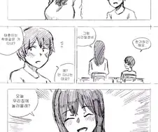 초등학교에 간 여고생 만화 3