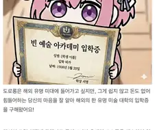 당신의 꿈을 응원하는 도로롱.jpg