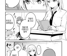 가슴 좀 크고 얼굴 좀 예쁜 여자애 만화.manhwa