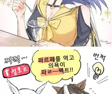 에어 그루브 의욕이 오르는 만화