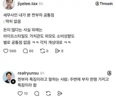 세무사가 본 찐부자 공통점.jpg