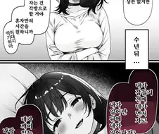 동거? 좋아 대신 우리 각방써 알겠지? 만화