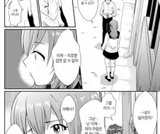 순애 취향과 NTR 취향을 모두 기겁하게 만든 만화