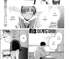 빌리고 안 갚는 여사친.manhwa