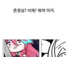 어떤 댓글콘이 글자만 적힌 이미지 한장만 남기고 삭제된 이유.jpg