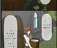 NTR 슬레이어.manhwa