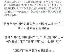 ??? : 동정 주제에 성인만화는 어떻게 그려.jpg