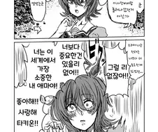 [말딸] 삐진 타키온과 모르모트.manhwa