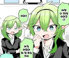 늙은 여자들만 가득한 여초직장