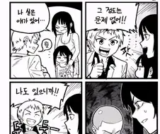 숨겨둔 자식 보여주는 .manwha