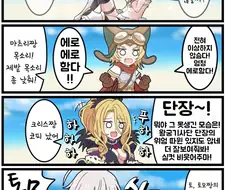 프리코네)(핫산) 수영복 쥰과 왕궁기사단.manhwa