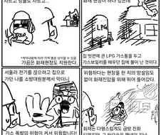 남들에게 위험하다고 말하고 뛰어 들어가는.manwha