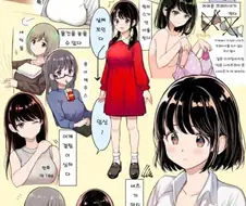 가슴이 크면 불편한 점.manwha