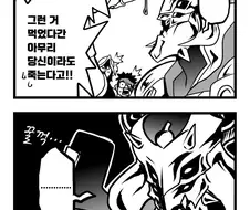 유희왕) 라도리의 마음을 받아주는 스윗 황금경.manhwa