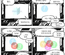 인공 지능이 감정 느끼는 manga