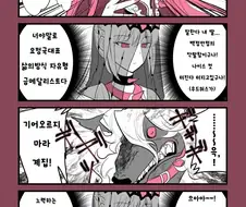 페그오) 말이 부족한거다 만화