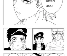 [귀멸 & 죠죠] 죠타로 빡치다 Manhwa