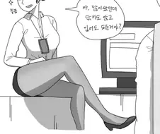오싹오싹 회사에서 딸치다 걸린.manhwa