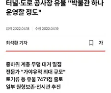 공사현장 중 벌어진 일