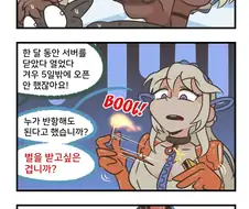 라오) 공식) 자물쇠 채워 관리 당하는 만화.manga