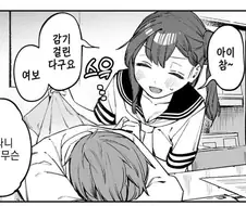 생구멍) 이 만화의 가장 완벽한 해피엔딩