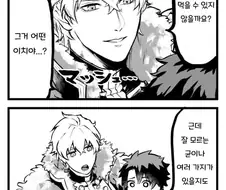 FGO)완벽한 요리법