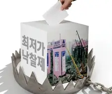 아직도 하는 개ㅂㅅ같은 능지처참 제도.jpg