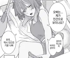 버려진 개가 사람으로 보인다 .manhwa