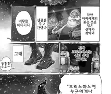 3년째 알바 인생이다가 대기업에 납치되어 내정된 만화 manhwa