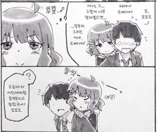 [@] 오빠야를 유혹하려는 모모코.manhwa