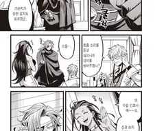 판타지 RPG의 흔한 성차별.manga