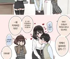 꼬츄가 부으면 혼나는 만화.manwha