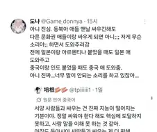 한중일 3국이 정다운 이유