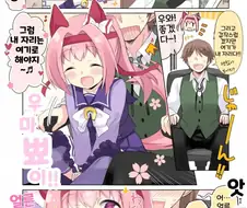 [말딸] 방을 배정받은 트레이너와 우라라.manhwa