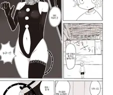 TS) 성전환 마술 쓰는 Manhwa