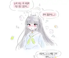 블루아카) 센세가 토끼들에게 개목걸이 채우는 만화.manhwa