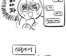 과민성 대장 증후군(설ㅅ) 환자들이 항상 겪는 일.manhwa