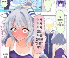 [말딸] 남들 앞에서 칭찬 받는 미라코