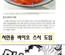 점점 현실화 되어가는 일본 만화,.manga