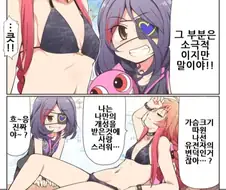 더 커질수 있다는 만화