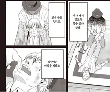 실제로 있을법해서 무서운 시체은닉수법