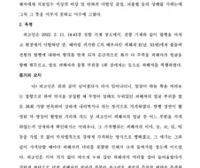 징역 12년 받은 캣맘