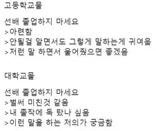 상황에 따라 다르다는 선배 졸업하지 마세요