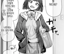 츤데레녀 만화