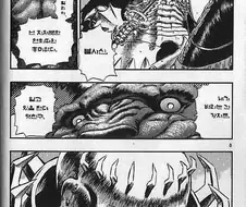 만화 역사상 가장 졸렬한 놈.jpg