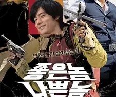 가면라이더)놈놈놈