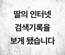 뒤를 돌아보면 죽는다
