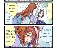 [말딸] 좋아하는 사람의 머리카락.manhwa
