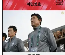 지금 홍명보호보다 더 조진 게 있다