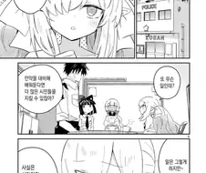 금술을 배워 마왕을 쓰러뜨리는 용사.manhwa
